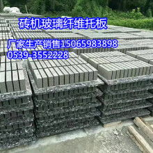 沂南縣鴻豐磚機廠 供應產品