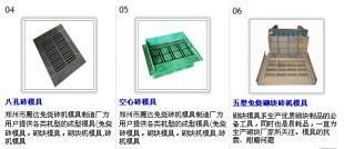 供應(yīng)安徽免燒磚機模具適合中小型企業(yè)投資的好項目_機械及行業(yè)設(shè)備_世界工廠網(wǎng)中國產(chǎn)品信息庫